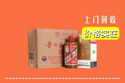 张掖市回收精品茅台酒